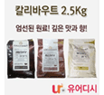 ĮٿƮ() ũݸ 2815 2.5kg